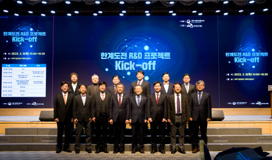 9일 서울 과학기술회관에서 열린 '한계도전 R&D 프로젝트 킥오프'에서 이종호 과기정통부 장관(앞줄 왼쪽 다섯번째)과 주요 인사들이 기념촬영을 하고 있다.  과기정통부 제공